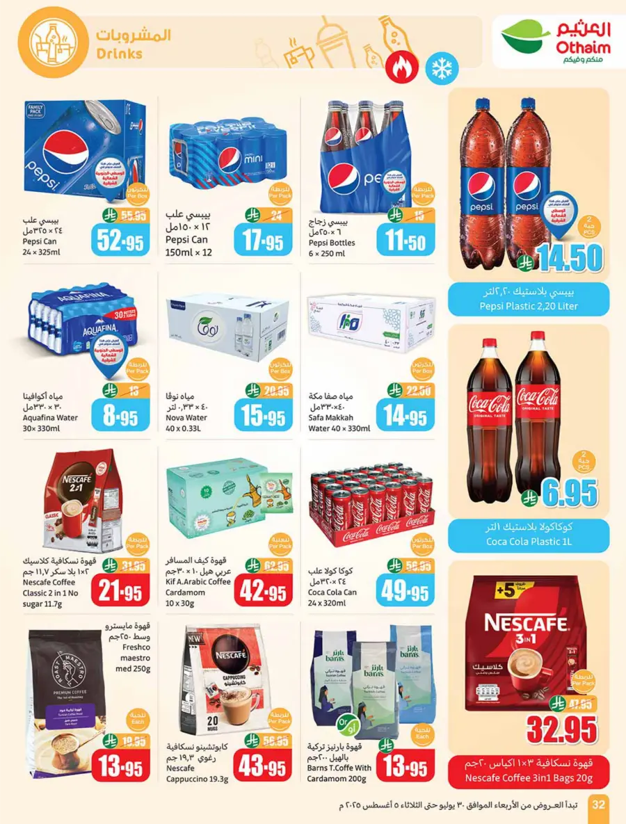 Weekly Offers – Shop Now! In Othaim Market Buraidah
