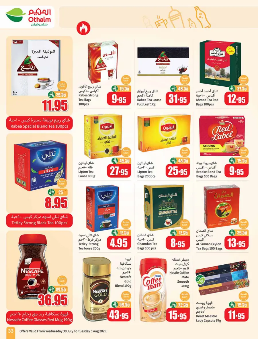 Weekly Offers – Shop Now! In Othaim Market Buraidah