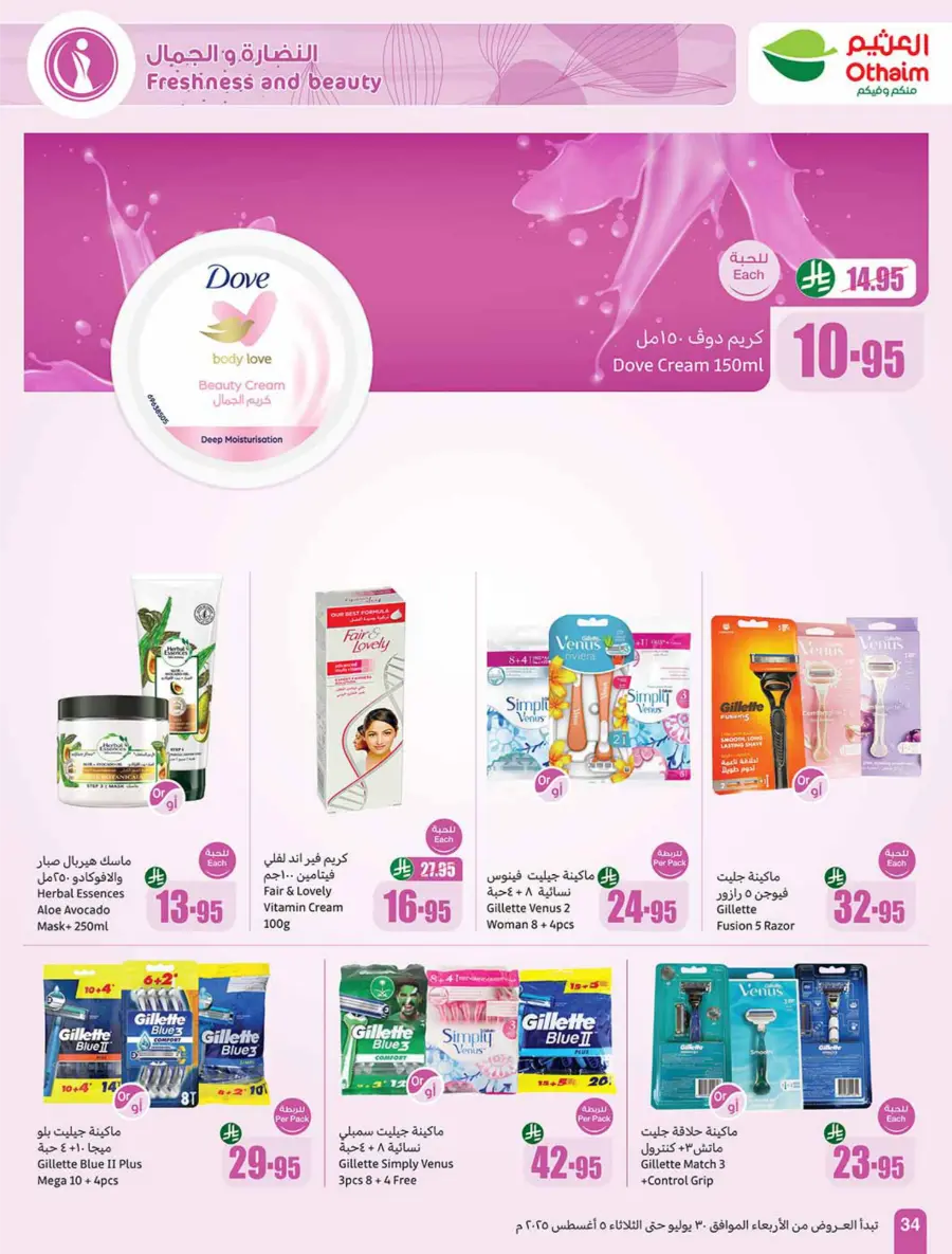 Weekly Offers – Shop Now! In Othaim Market Buraidah