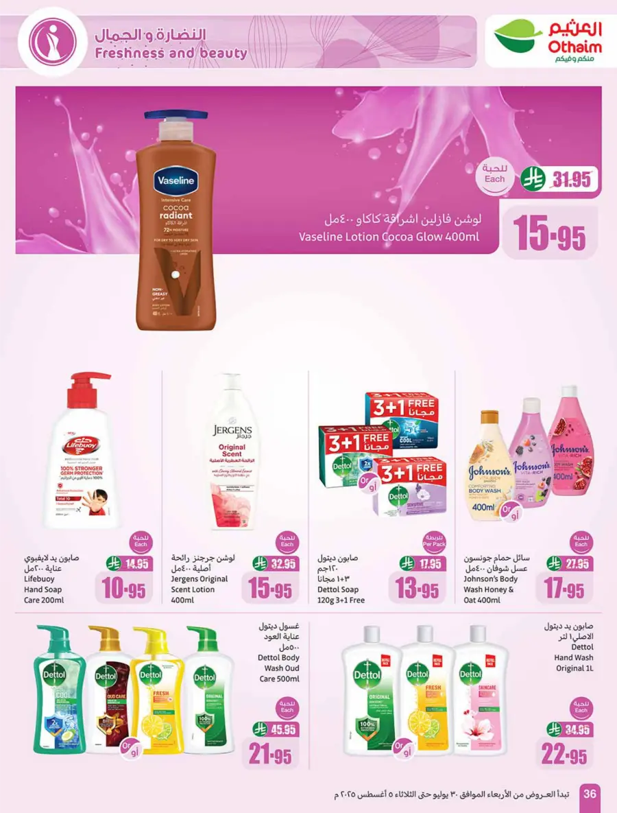 Weekly Offers – Shop Now! In Othaim Market Buraidah