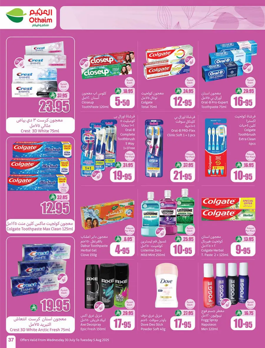 Weekly Offers – Shop Now! In Othaim Market Buraidah