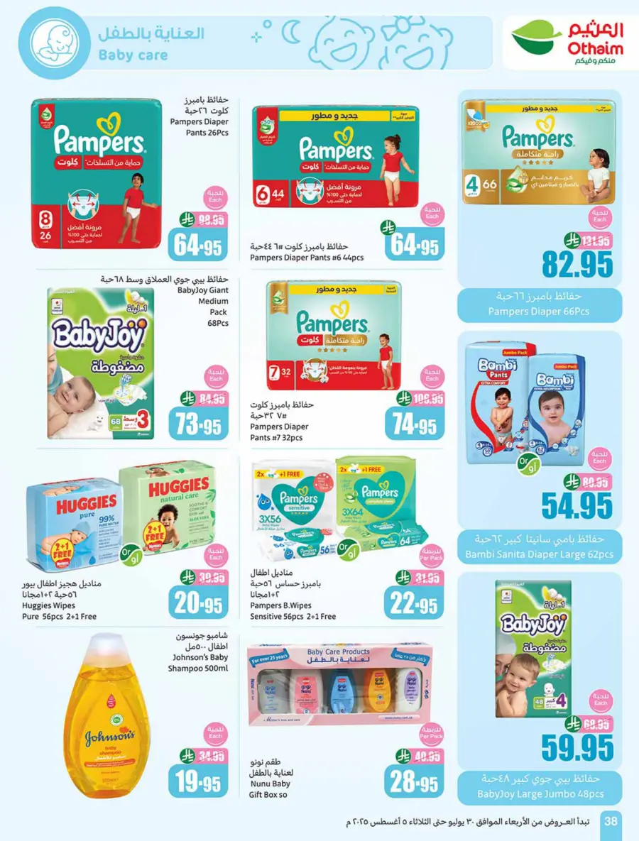 Weekly Offers – Shop Now! In Othaim Market Buraidah