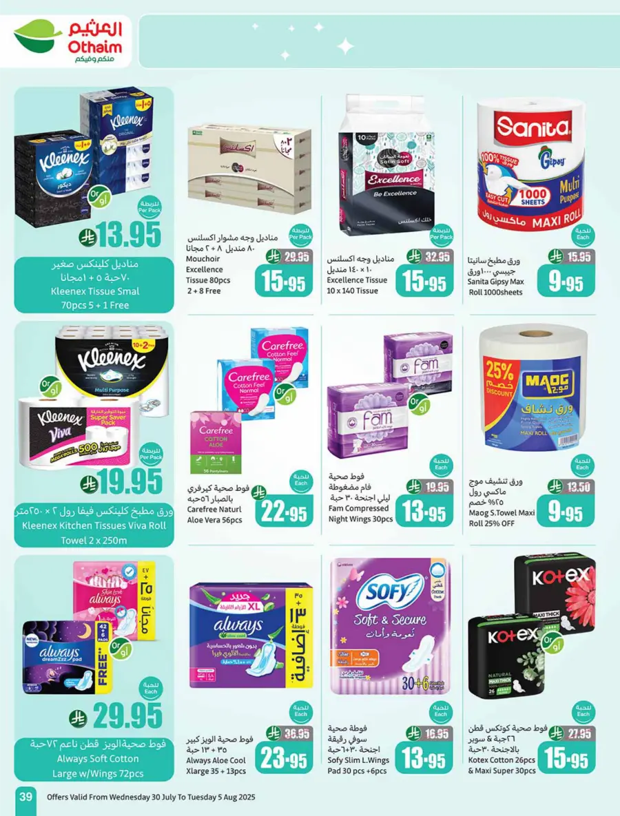 Weekly Offers – Shop Now! In Othaim Market Buraidah