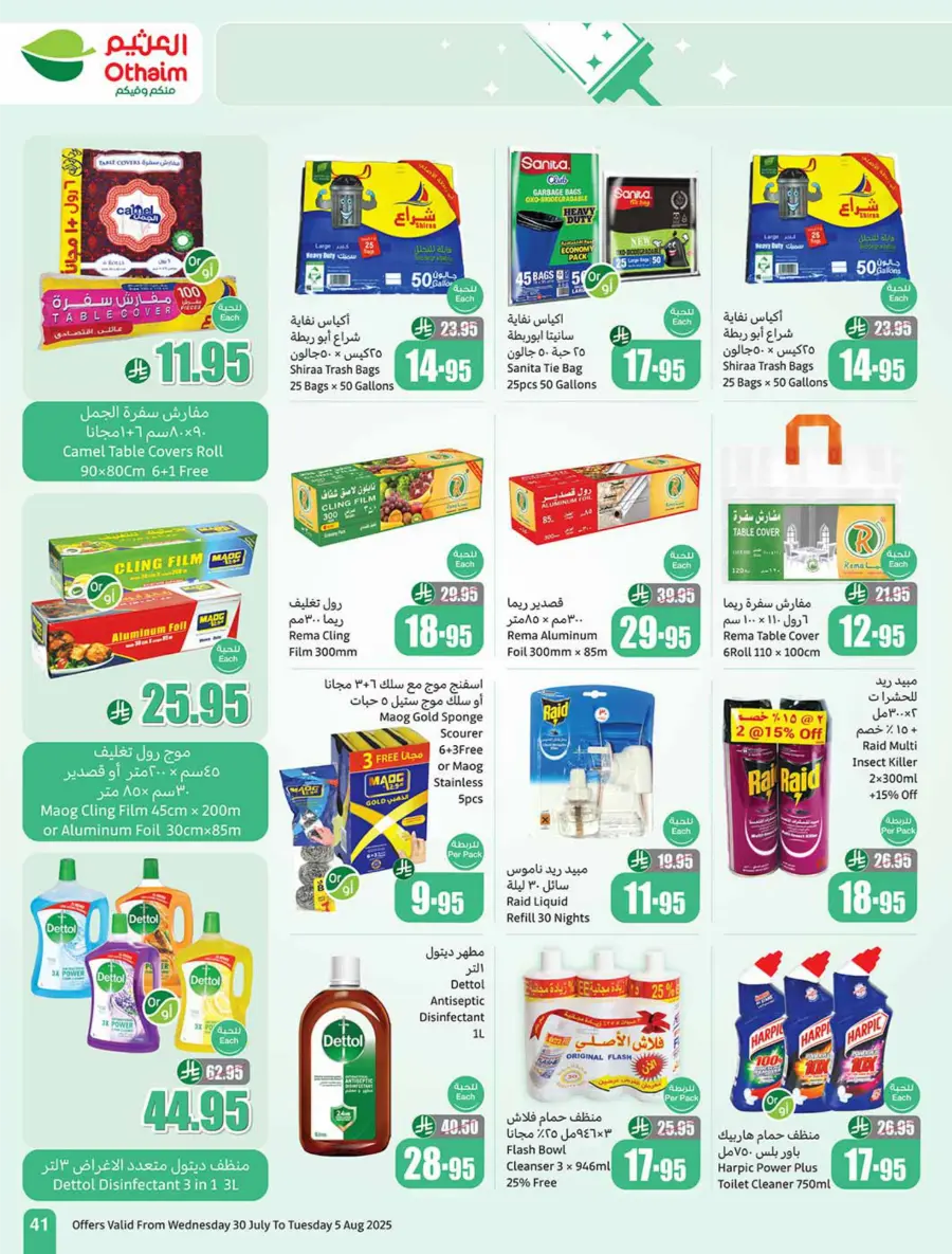 Weekly Offers – Shop Now! In Othaim Market Buraidah