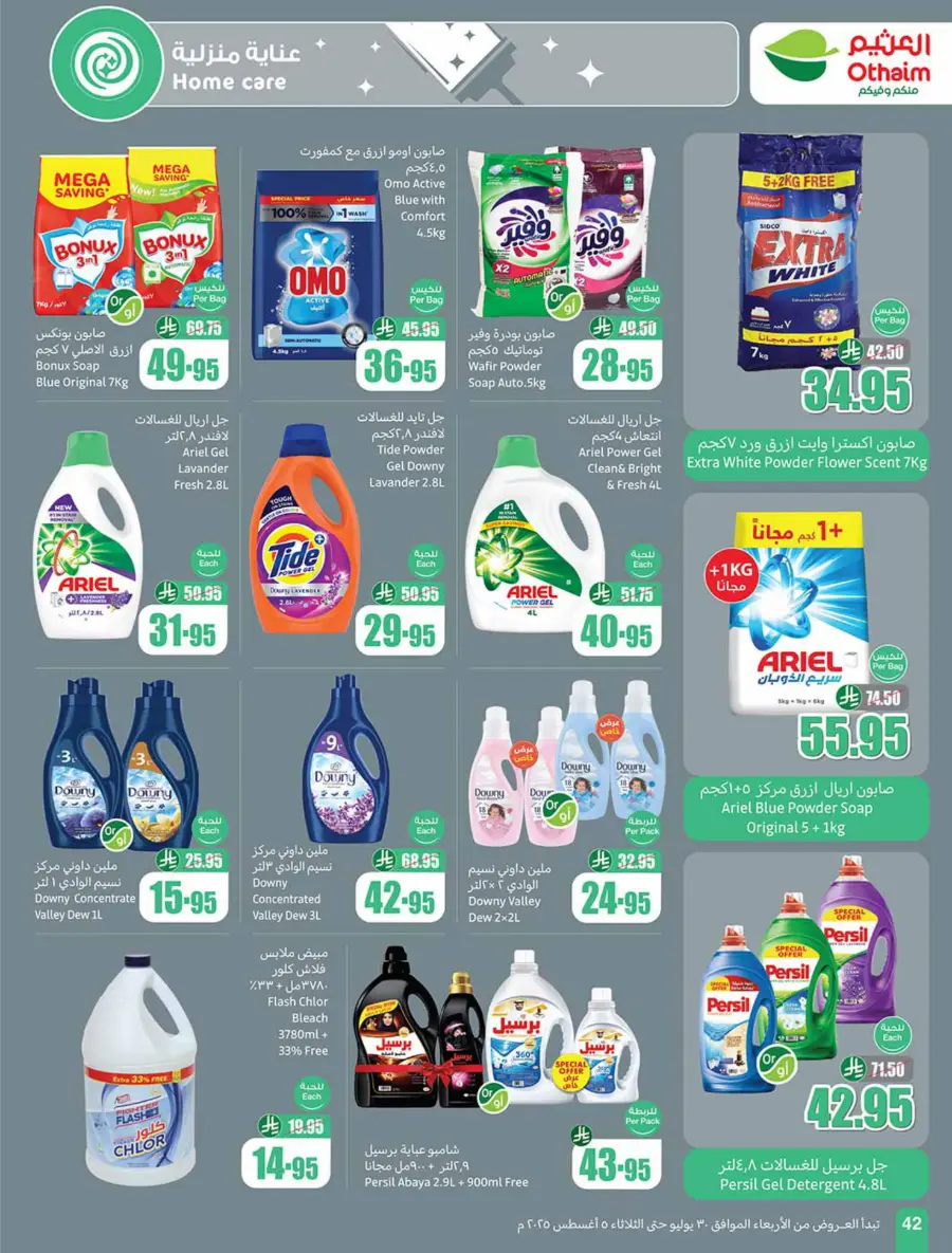 Weekly Offers – Shop Now! In Othaim Market Buraidah