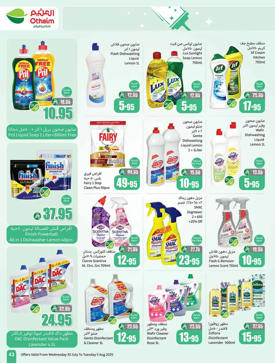 Weekly Offers – Shop Now! In Othaim Market Buraidah