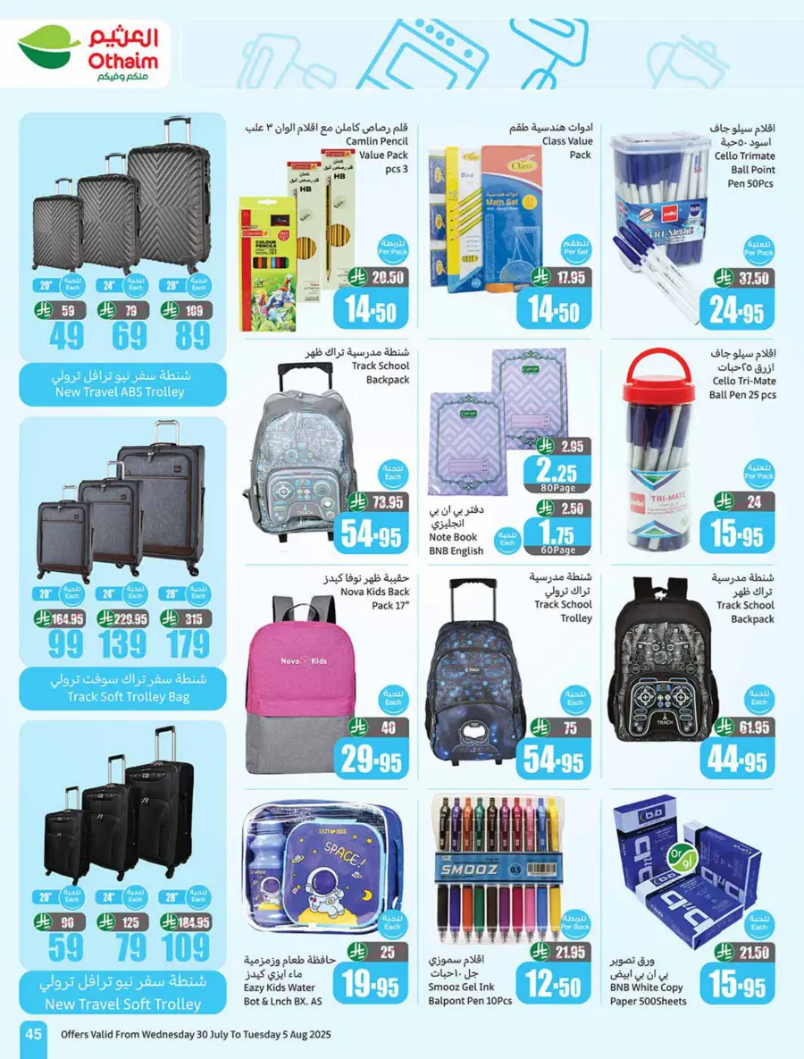Weekly Offers – Shop Now! In Othaim Market Buraidah