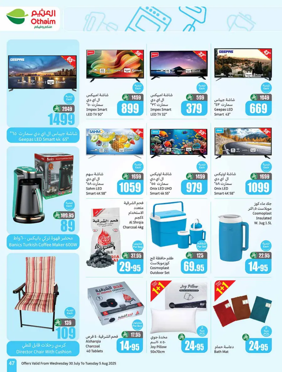 Weekly Offers – Shop Now! In Othaim Market Buraidah