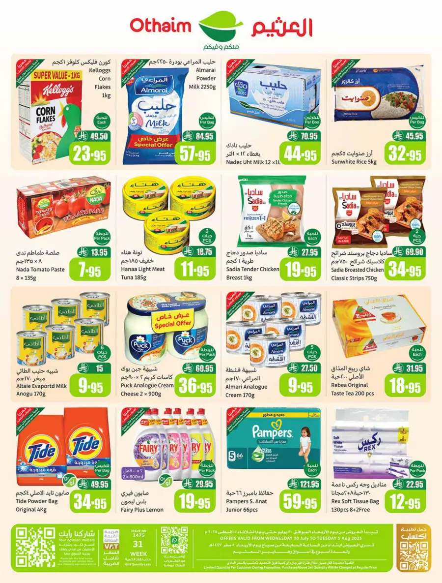 Weekly Offers – Shop Now! In Othaim Market Buraidah
