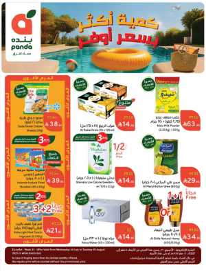 More Quantity, Better Price! In Panda Hypermarket Riyadh,Dammam,Jeddah,Hafar Al Batin,Hail,Al Hasa,Jubail,Al Khobar,Makkah,Madinah,Taif,Buraidah,Tabuk,Khamis Mushait,Al-Kharj,Abha,Najran,Yanbu,Jazan,Sakaka,Arar,Al Bahah,Ar Rass,Al Majmaah,Saihat,Qaseem,Shaqraa,Al Qurayyat,Khafji