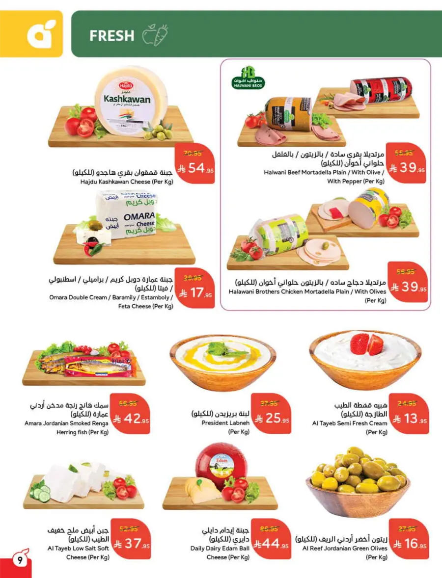 More Quantity, Better Price! In Panda Hypermarket Jazan
