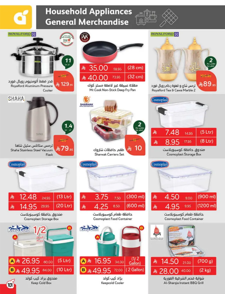More Quantity, Better Price! In Panda Hypermarket Jazan