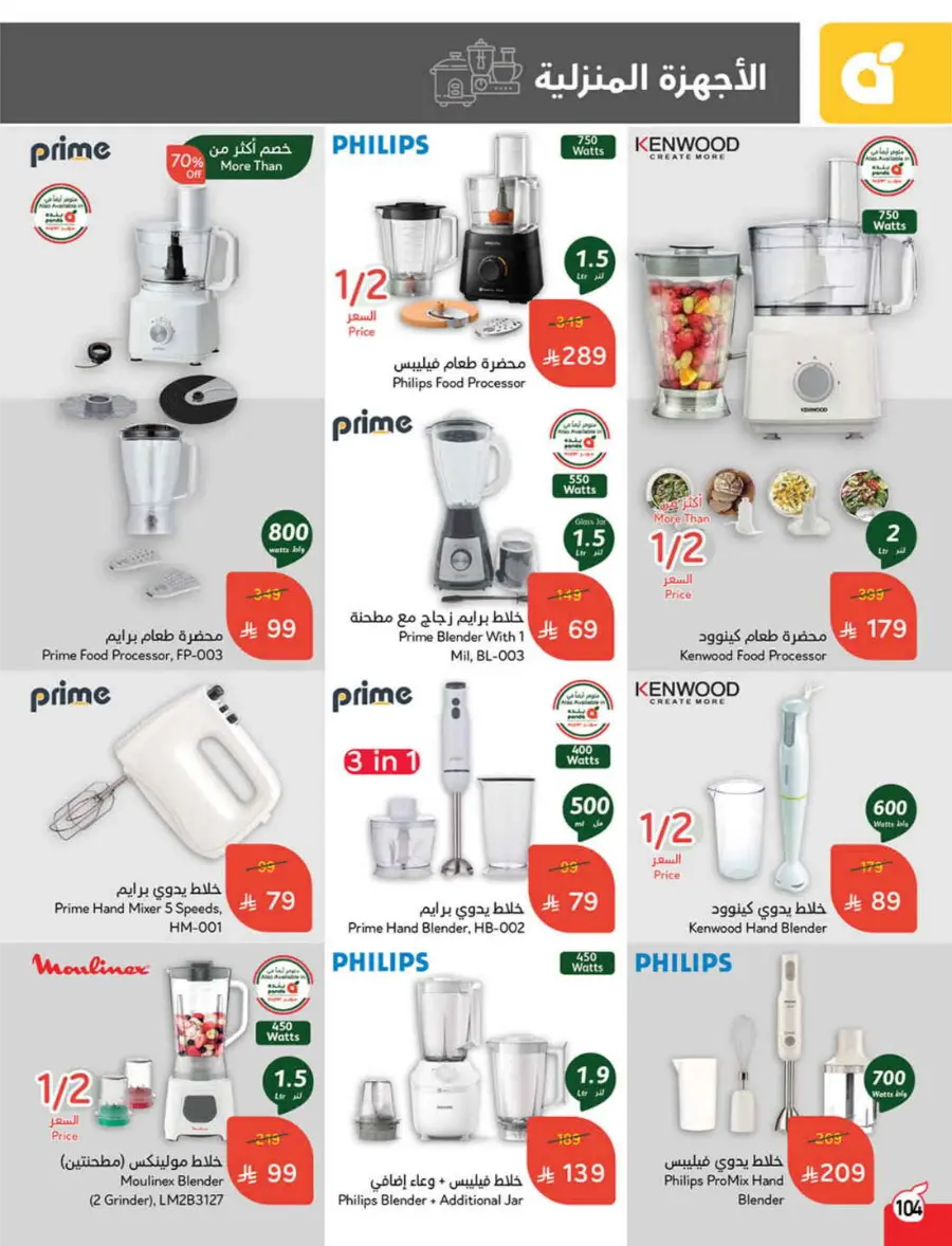 More Quantity, Better Price! In Panda Hypermarket Jazan