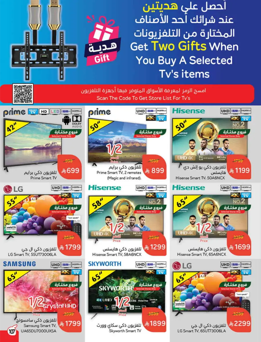 More Quantity, Better Price! In Panda Hypermarket Jazan