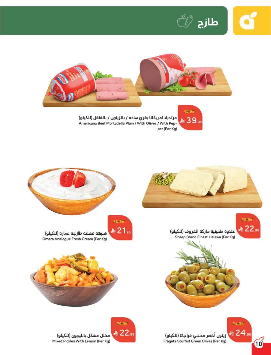 More Quantity, Better Price! In Panda Hypermarket Jazan