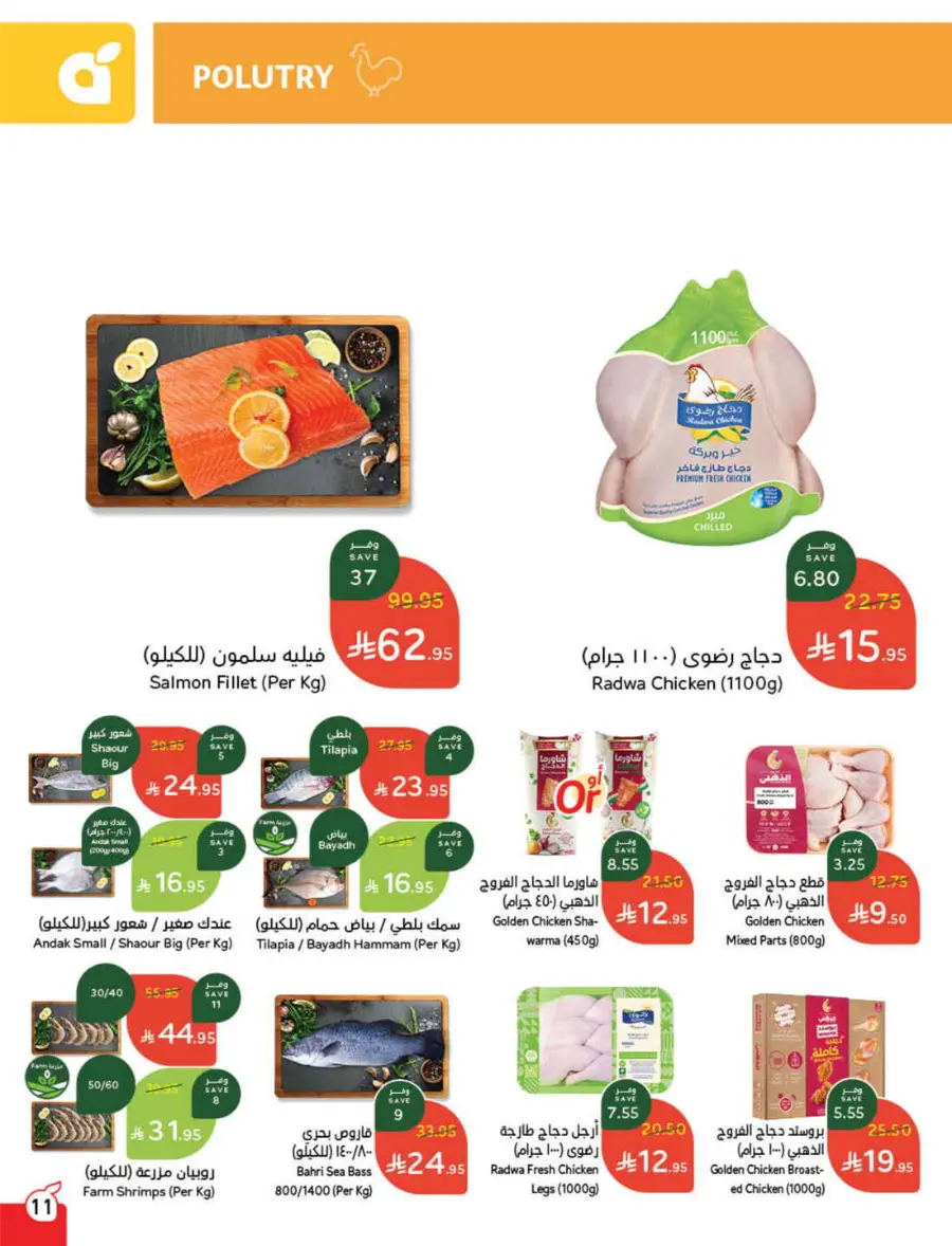 More Quantity, Better Price! In Panda Hypermarket Jazan