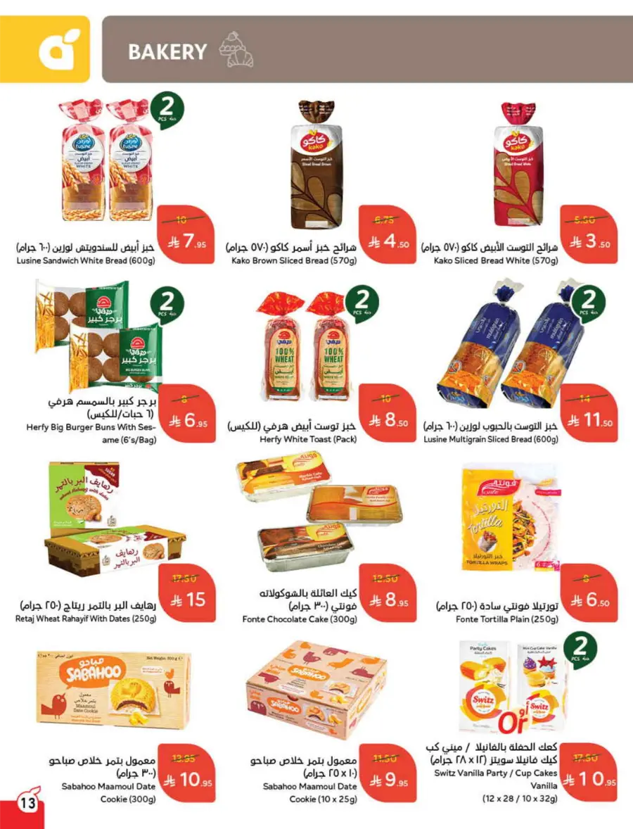 More Quantity, Better Price! In Panda Hypermarket Jazan