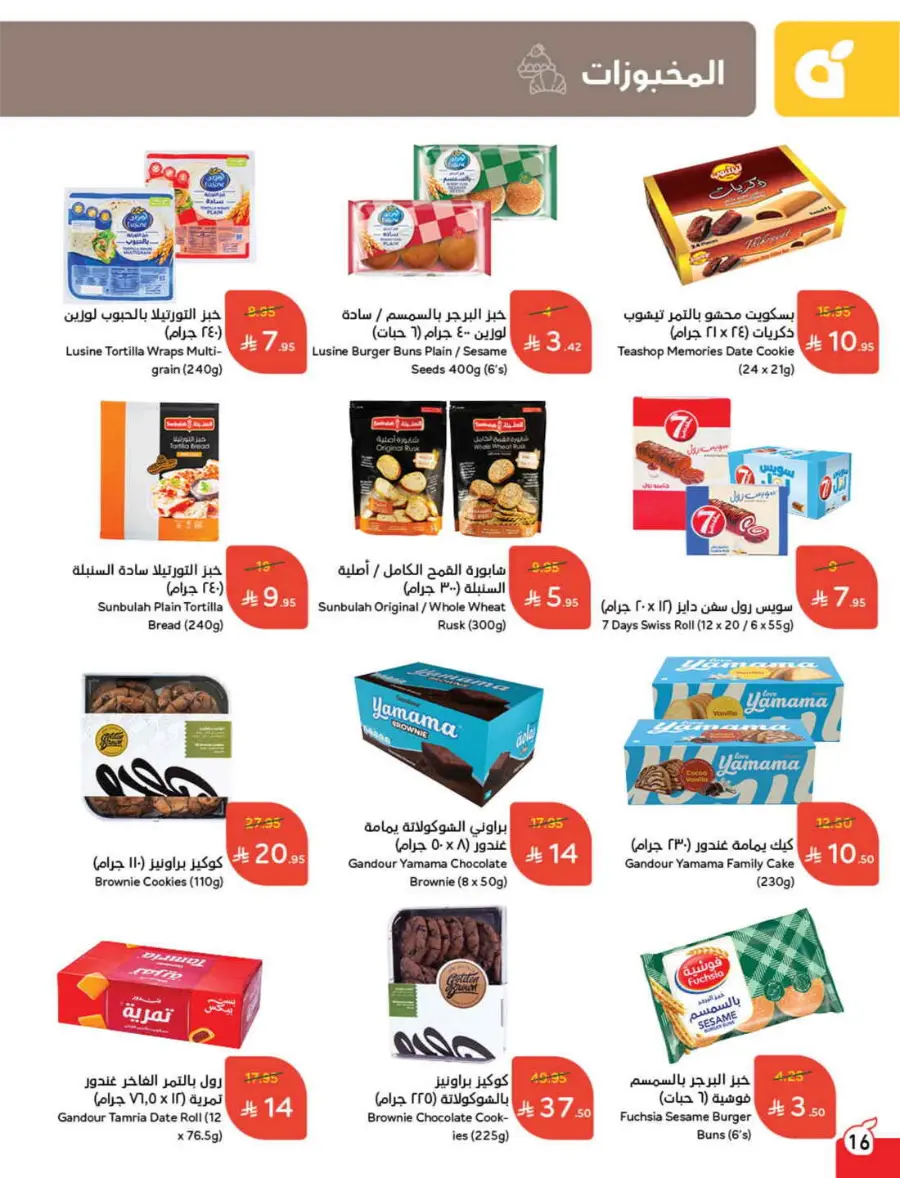More Quantity, Better Price! In Panda Hypermarket Jazan