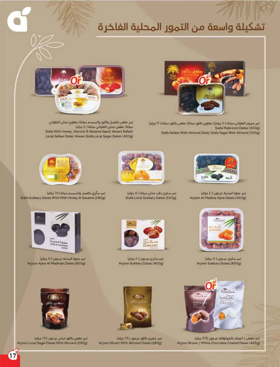More Quantity, Better Price! In Panda Hypermarket Jazan