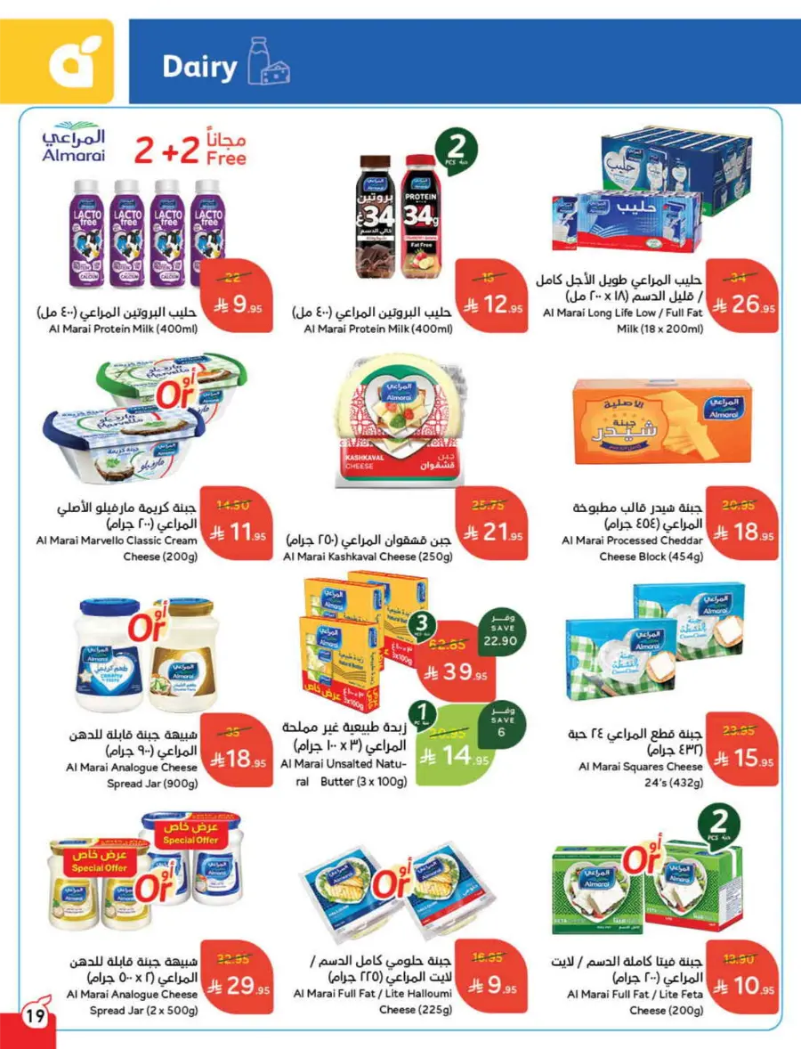 More Quantity, Better Price! In Panda Hypermarket Jazan