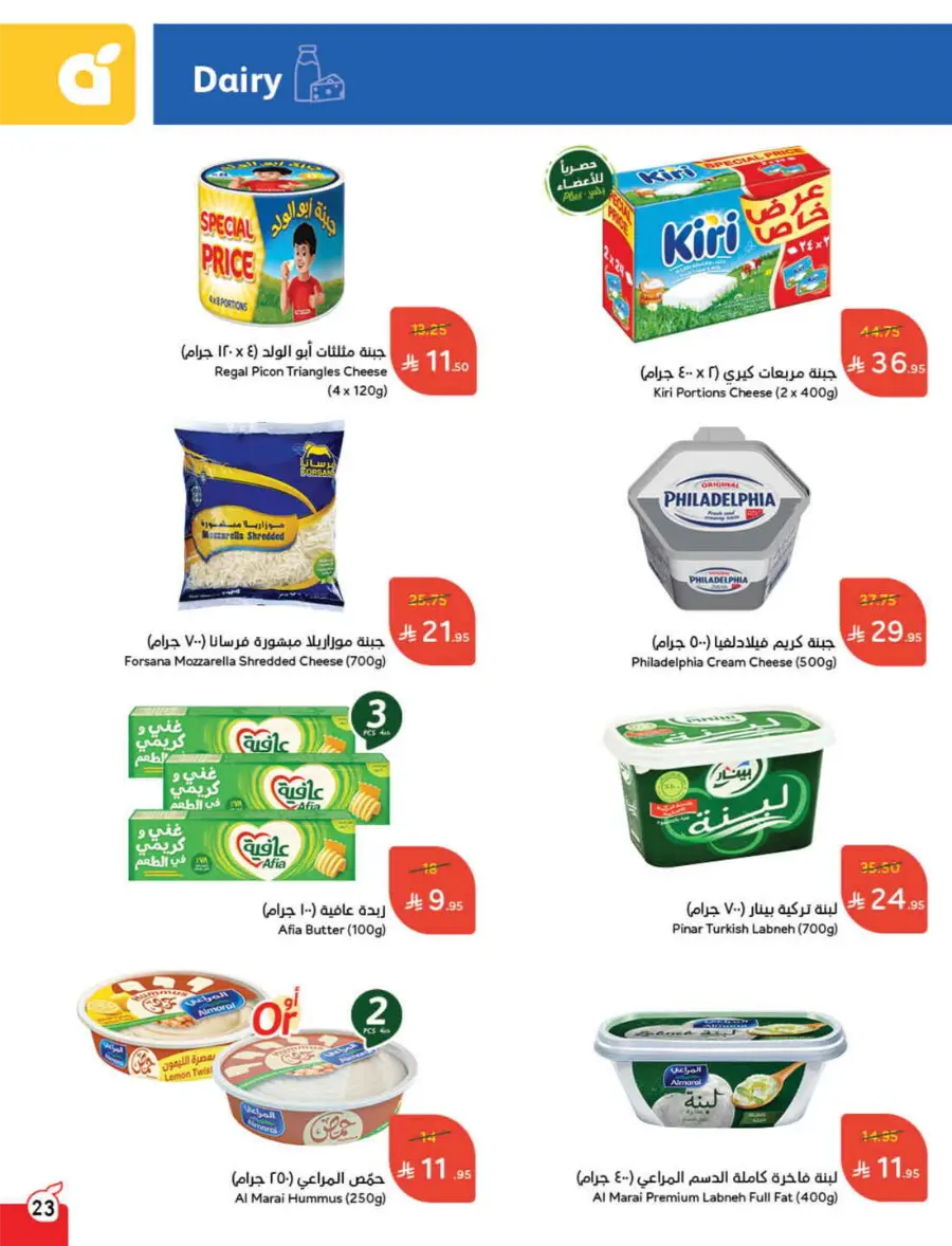 More Quantity, Better Price! In Panda Hypermarket Jazan