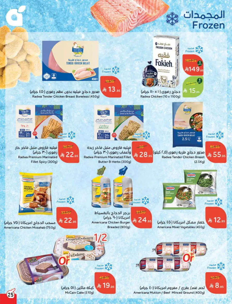 More Quantity, Better Price! In Panda Hypermarket Jazan