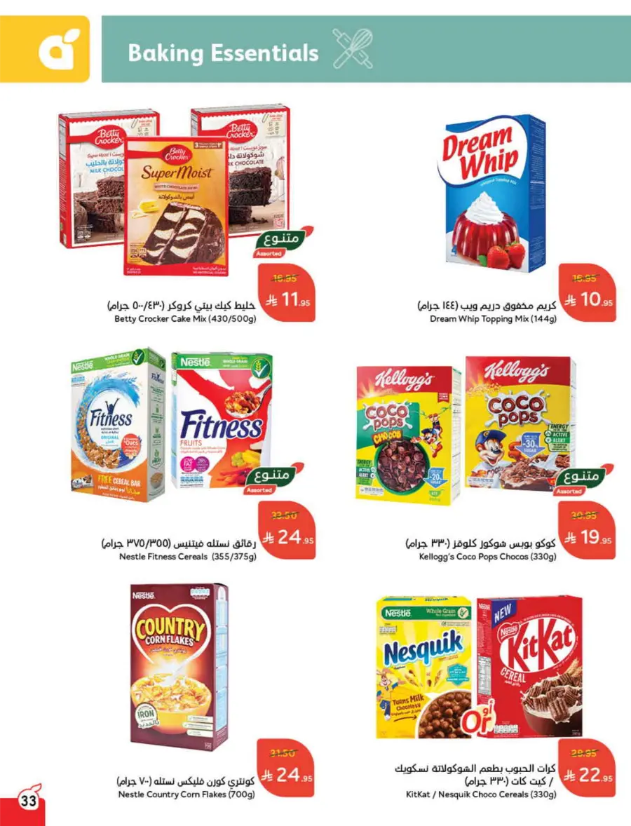 More Quantity, Better Price! In Panda Hypermarket Jazan