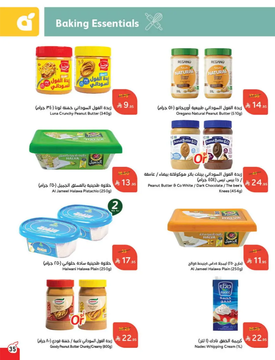 More Quantity, Better Price! In Panda Hypermarket Jazan