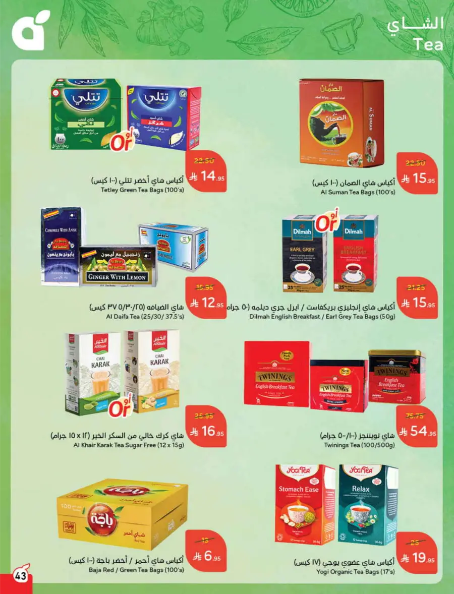 More Quantity, Better Price! In Panda Hypermarket Jazan