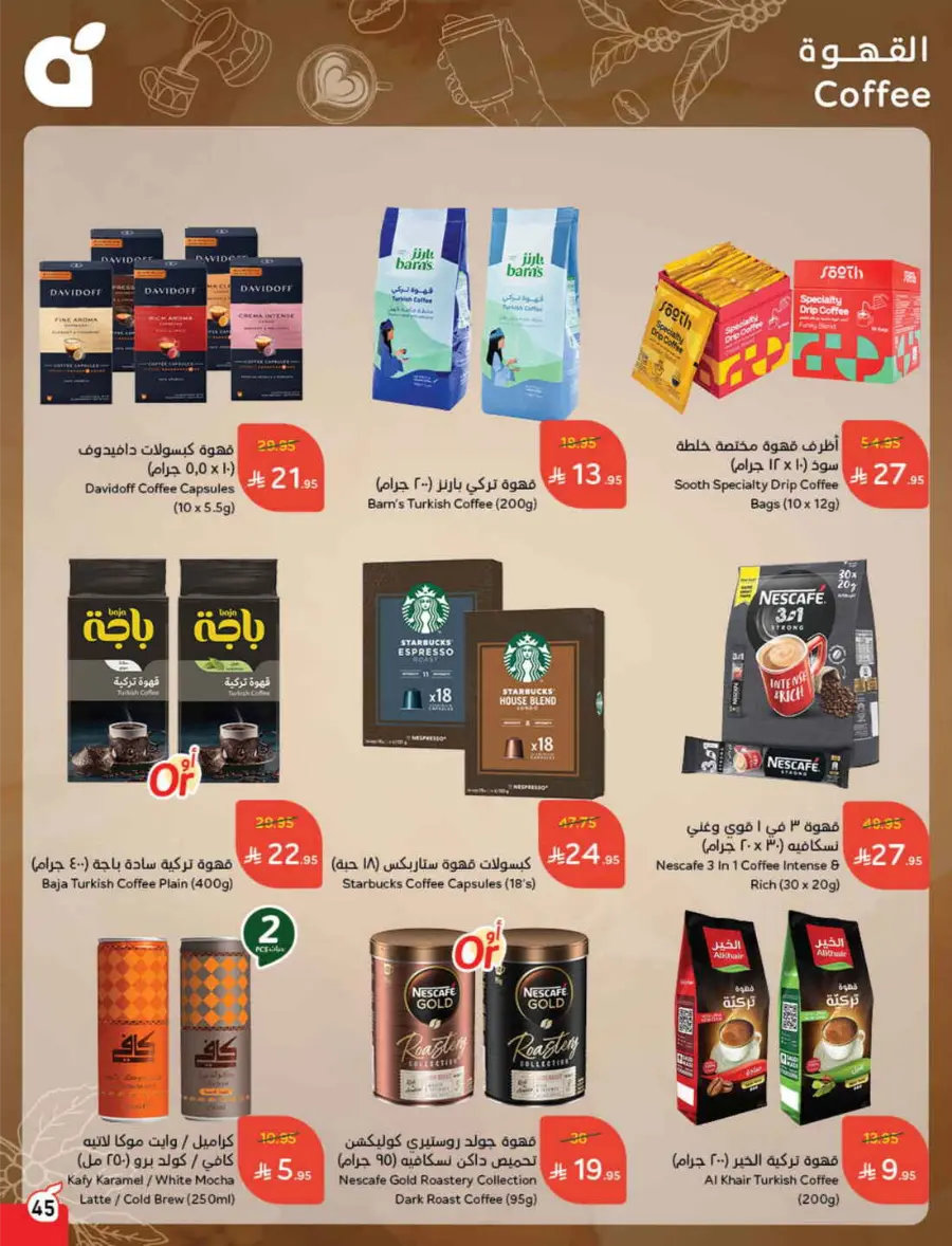 More Quantity, Better Price! In Panda Hypermarket Jazan
