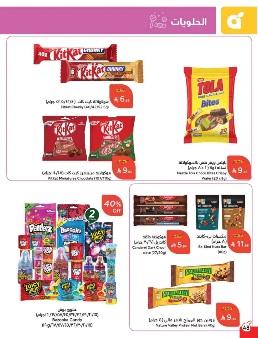 More Quantity, Better Price! In Panda Hypermarket Jazan