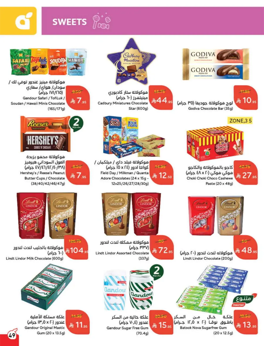 More Quantity, Better Price! In Panda Hypermarket Jazan