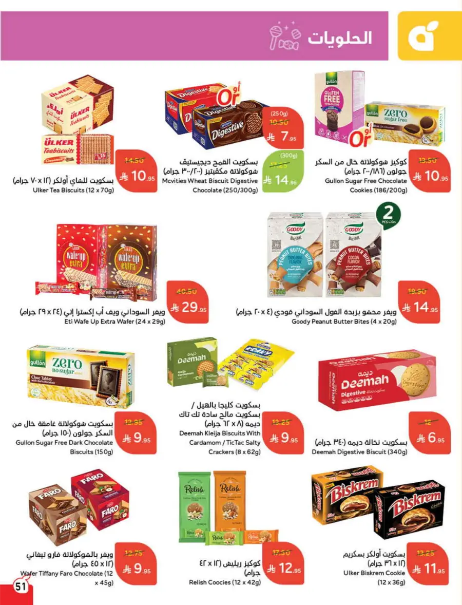 More Quantity, Better Price! In Panda Hypermarket Jazan