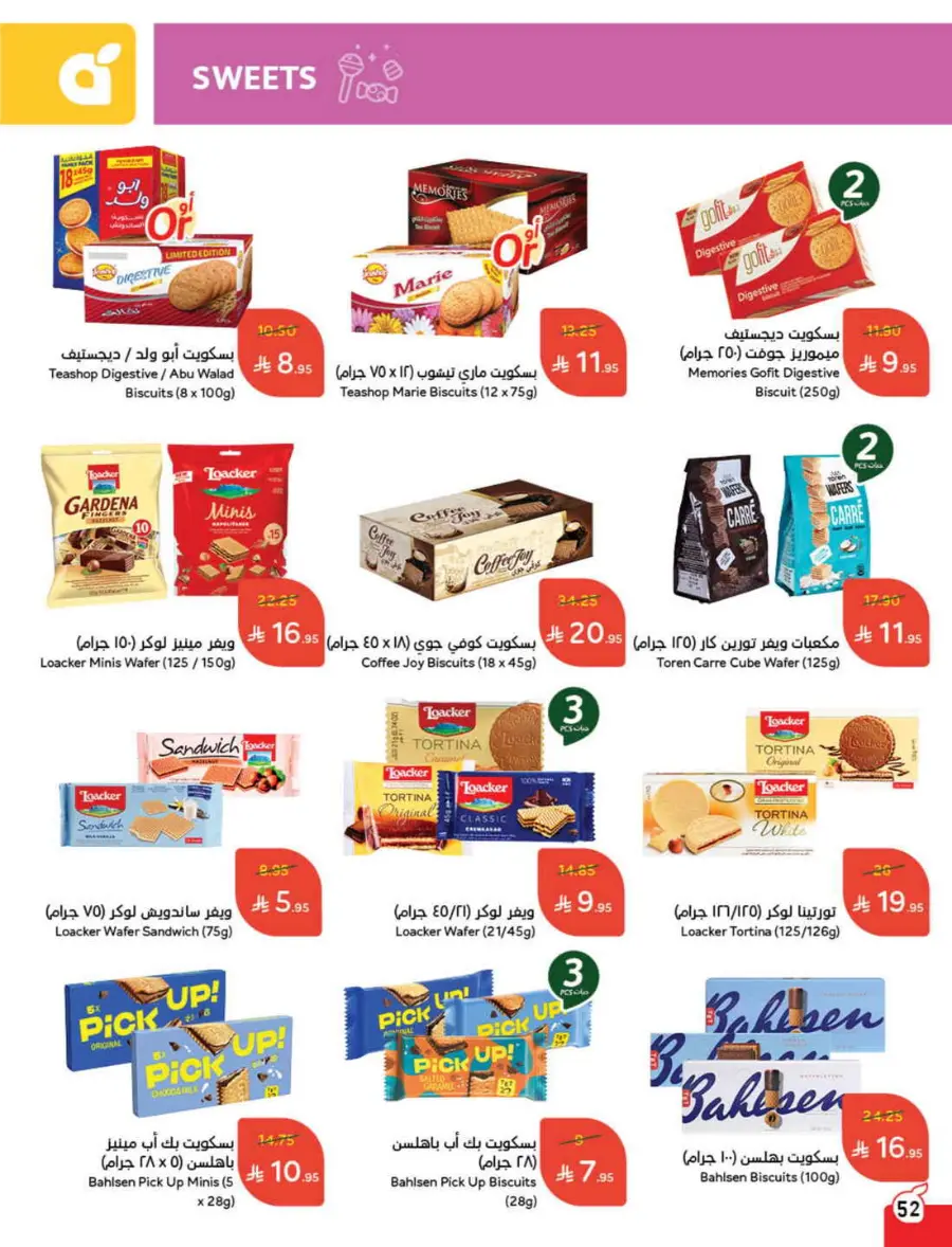 More Quantity, Better Price! In Panda Hypermarket Jazan