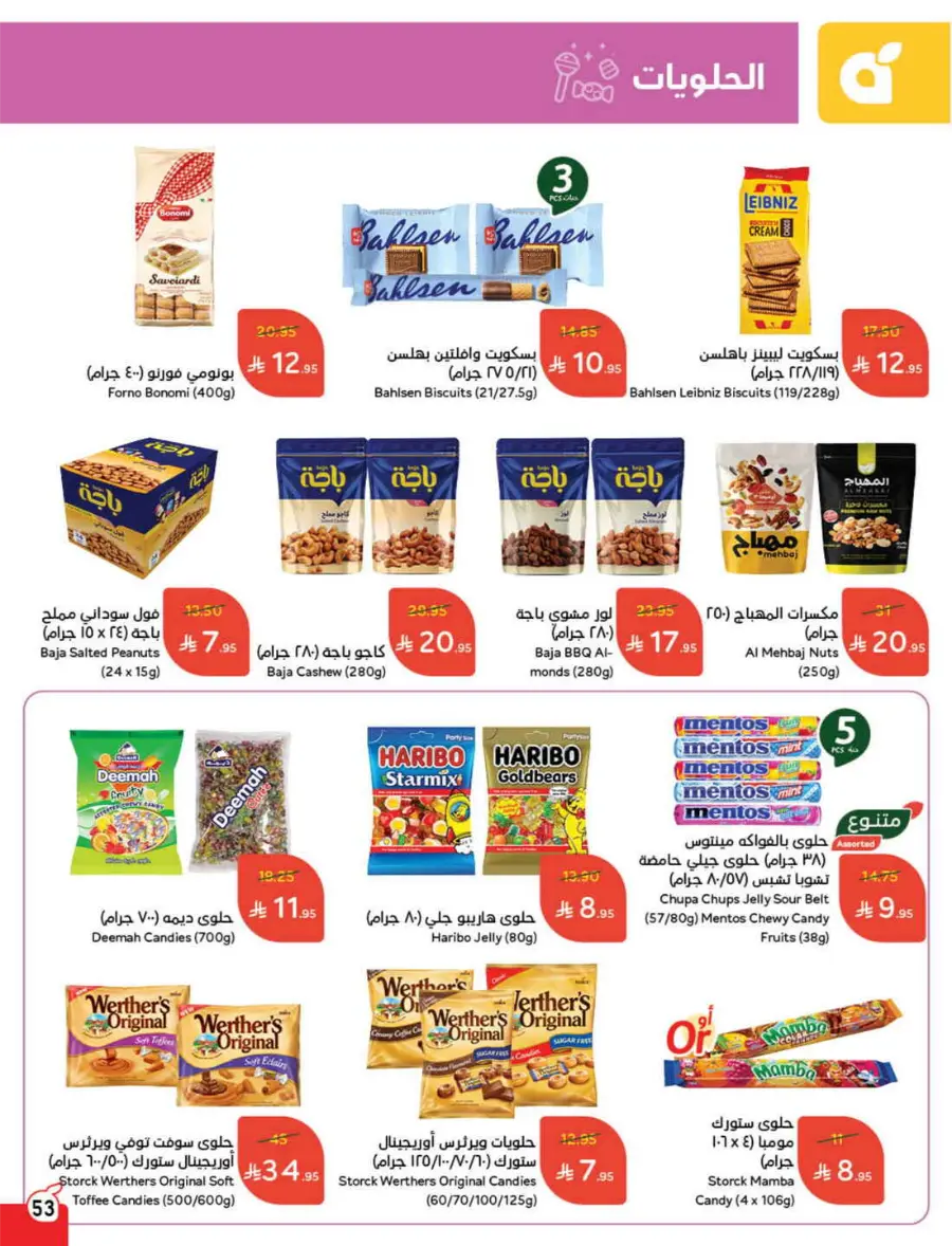 More Quantity, Better Price! In Panda Hypermarket Jazan