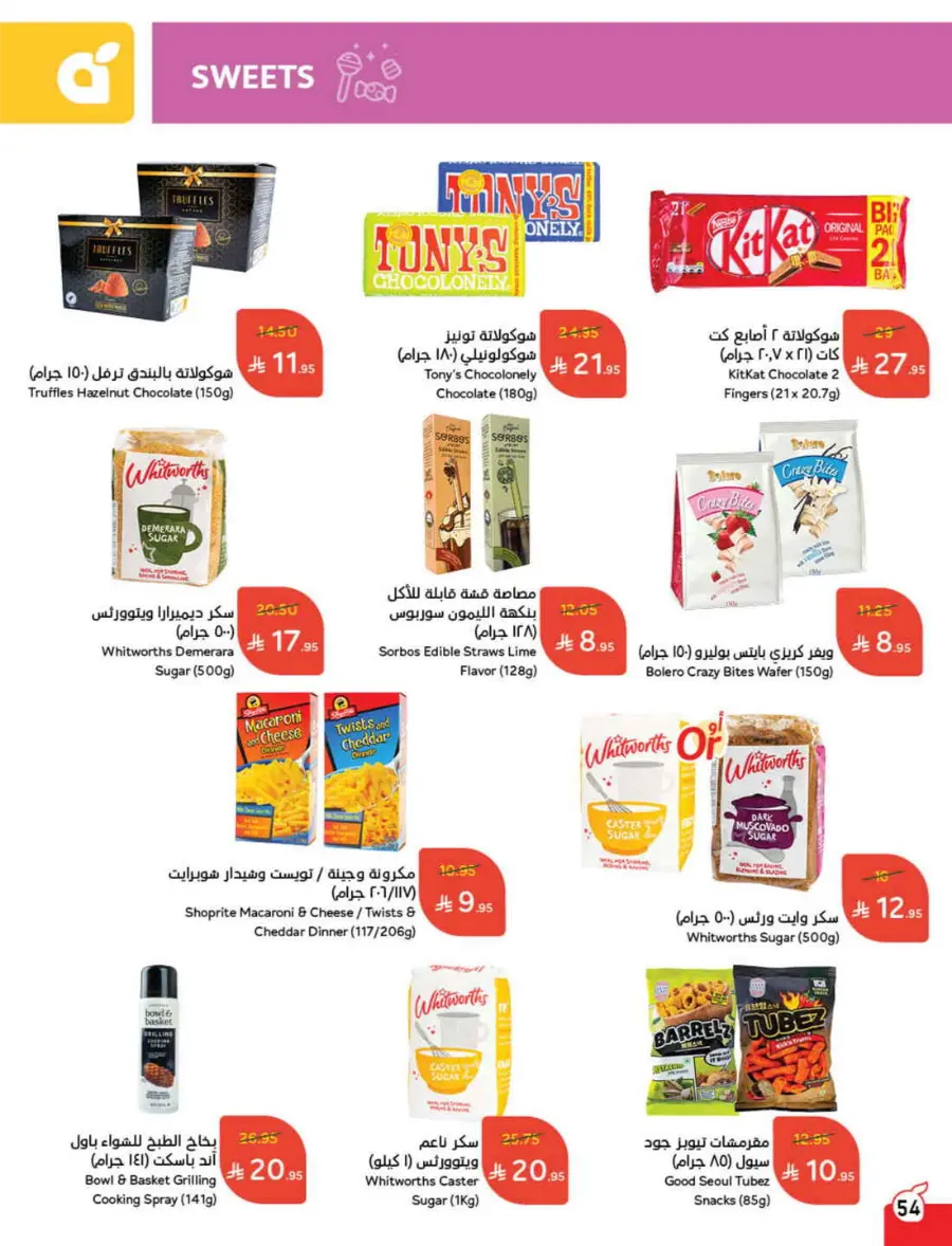 More Quantity, Better Price! In Panda Hypermarket Jazan