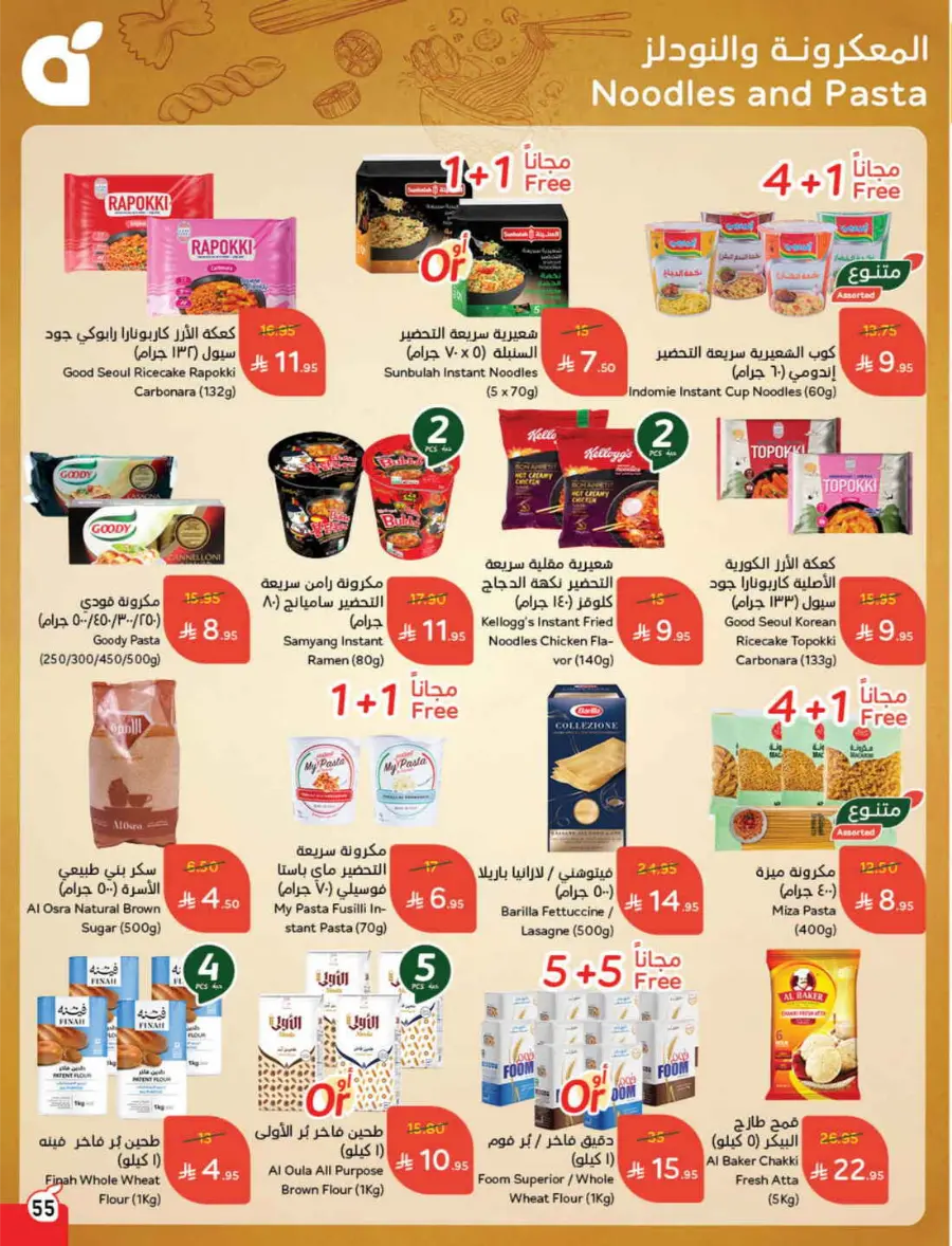 More Quantity, Better Price! In Panda Hypermarket Jazan