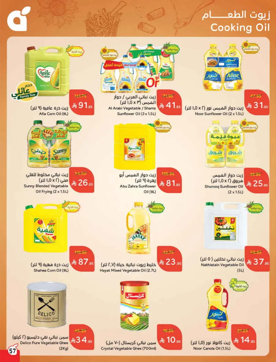 More Quantity, Better Price! In Panda Hypermarket Jazan