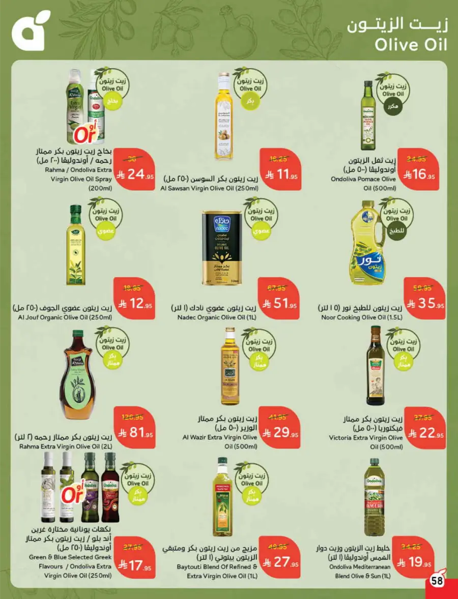 More Quantity, Better Price! In Panda Hypermarket Jazan