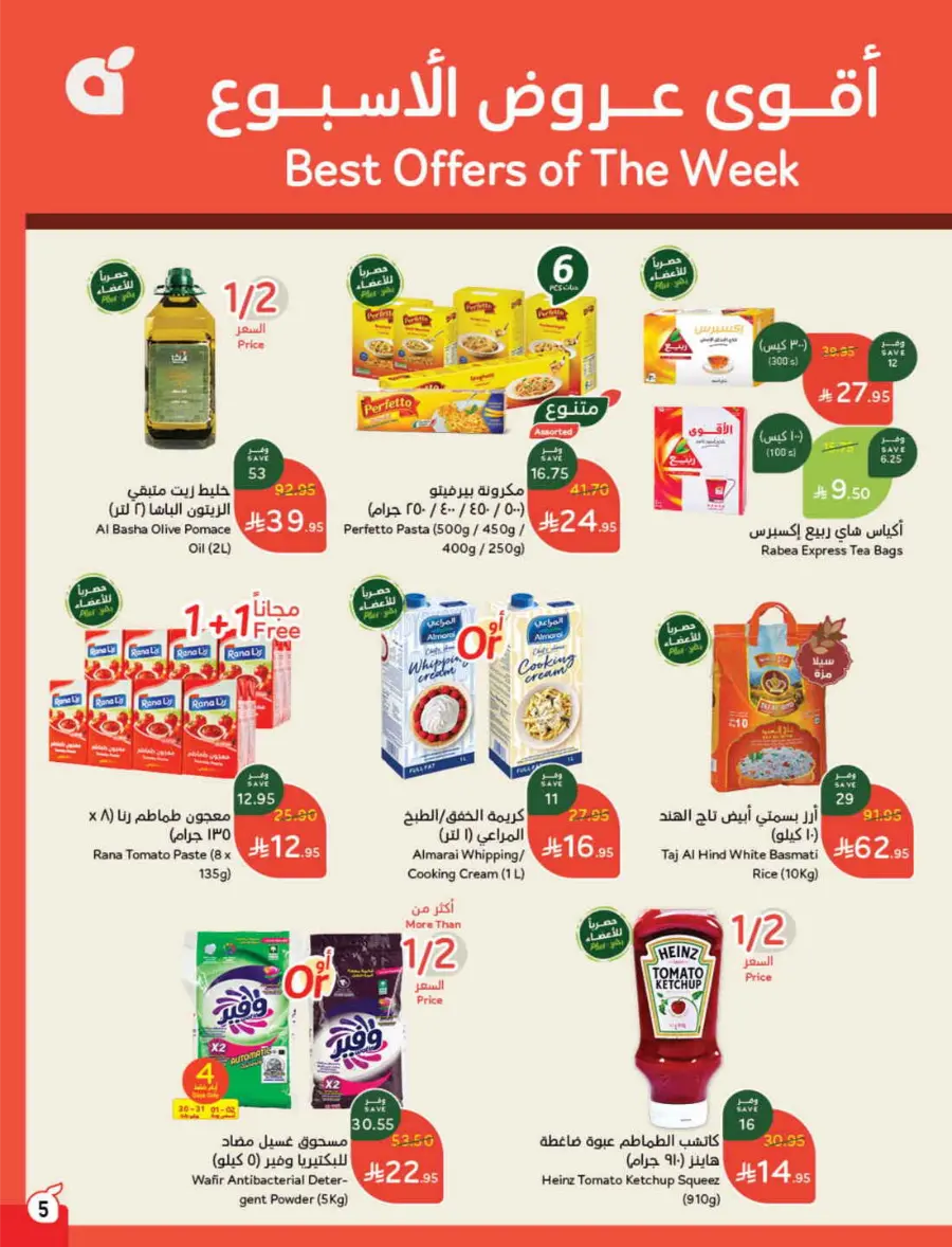 More Quantity, Better Price! In Panda Hypermarket Jazan
