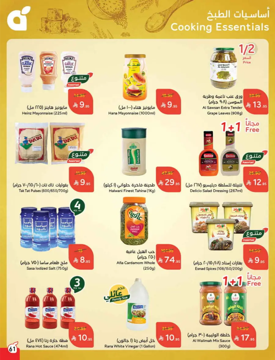 More Quantity, Better Price! In Panda Hypermarket Jazan