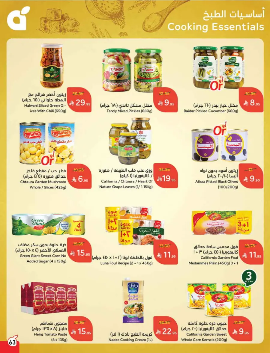 More Quantity, Better Price! In Panda Hypermarket Jazan