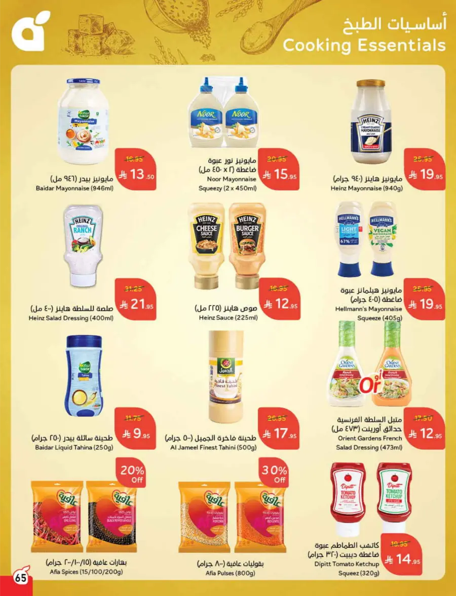 More Quantity, Better Price! In Panda Hypermarket Jazan