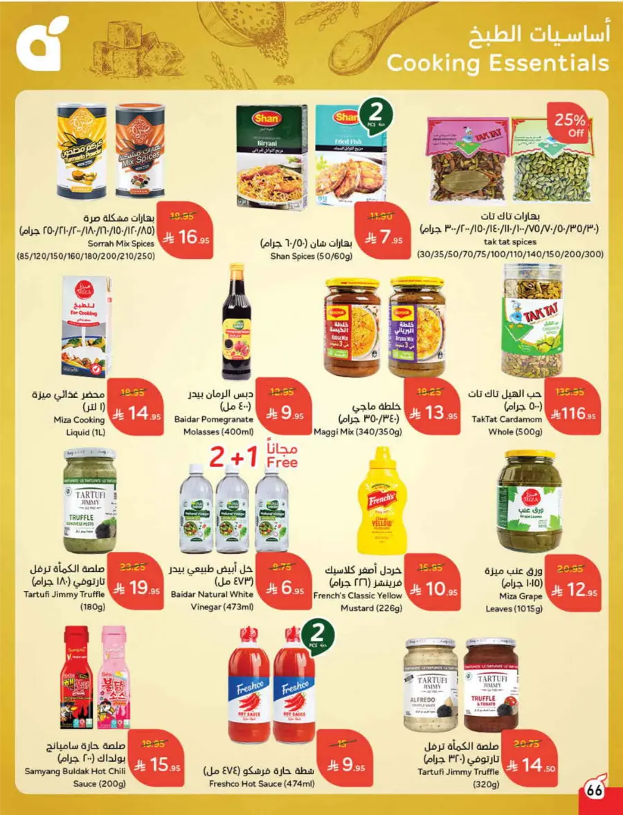 More Quantity, Better Price! In Panda Hypermarket Jazan