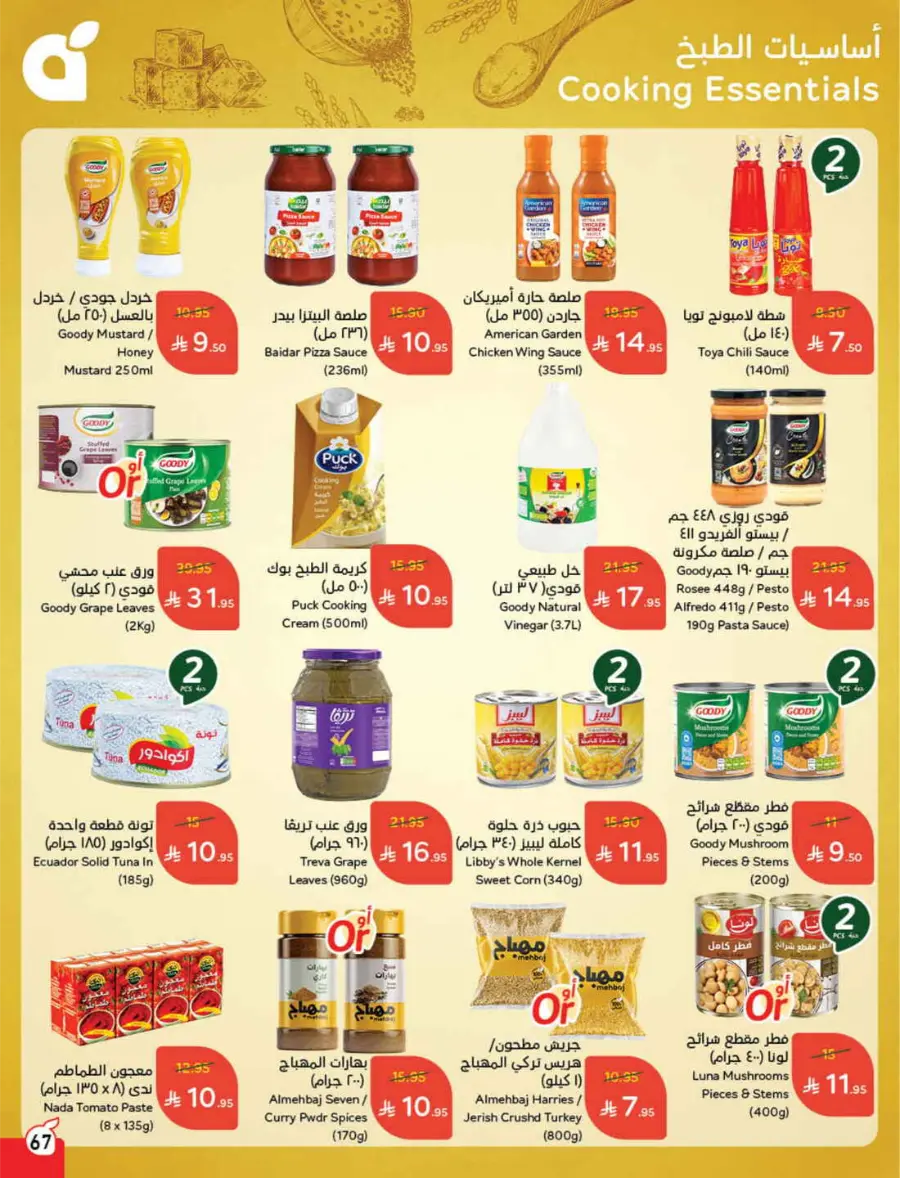 More Quantity, Better Price! In Panda Hypermarket Jazan