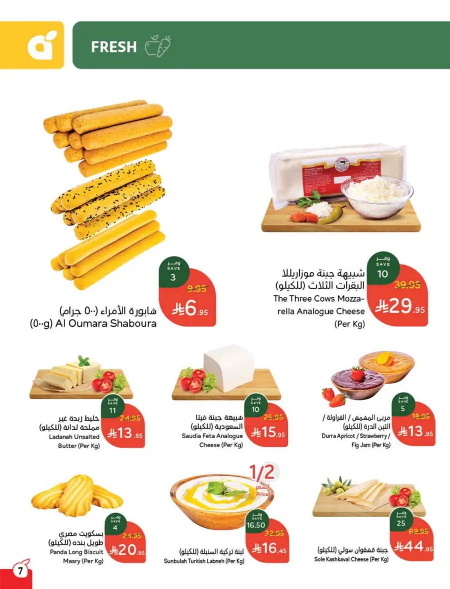 More Quantity, Better Price! In Panda Hypermarket Jazan