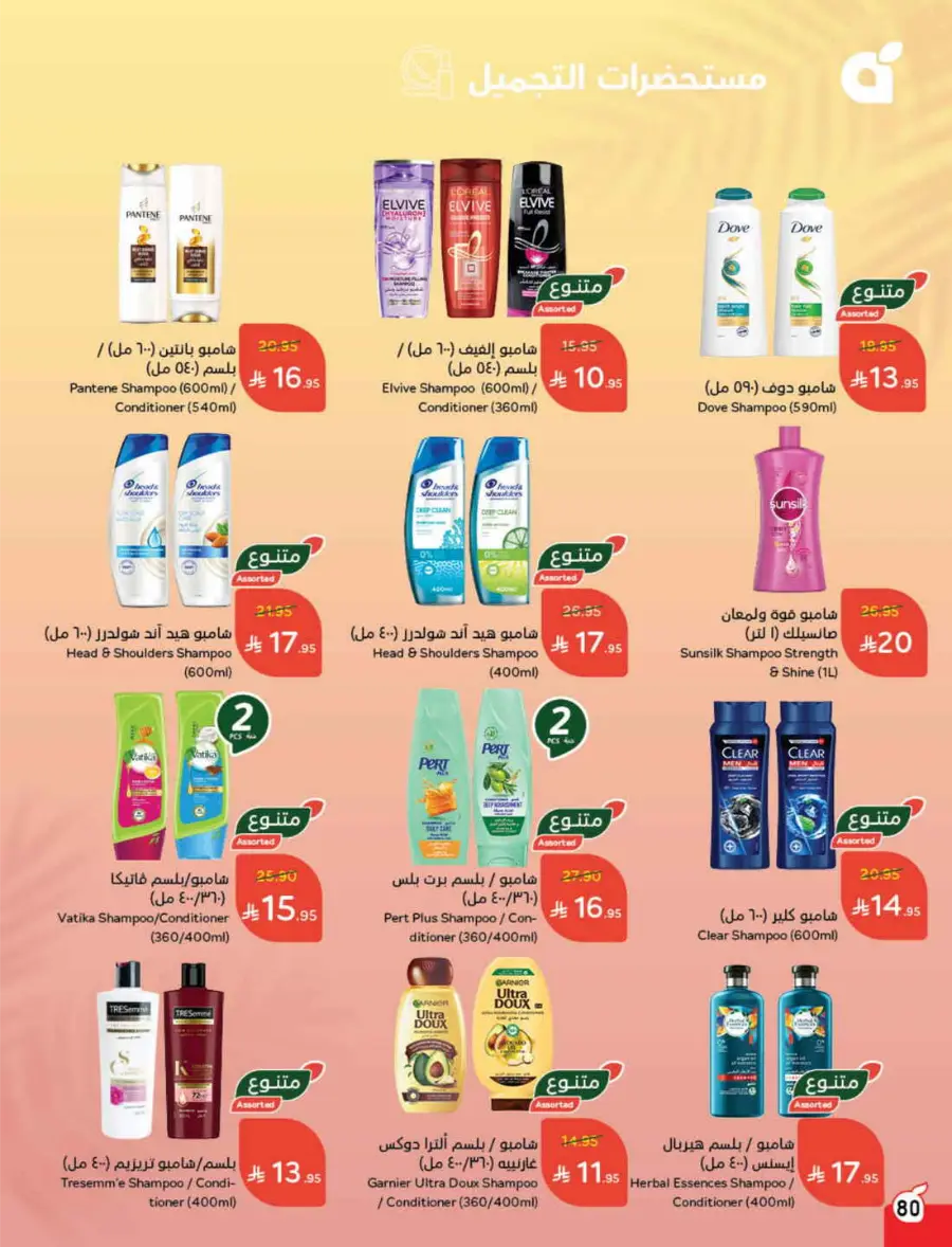 More Quantity, Better Price! In Panda Hypermarket Jazan