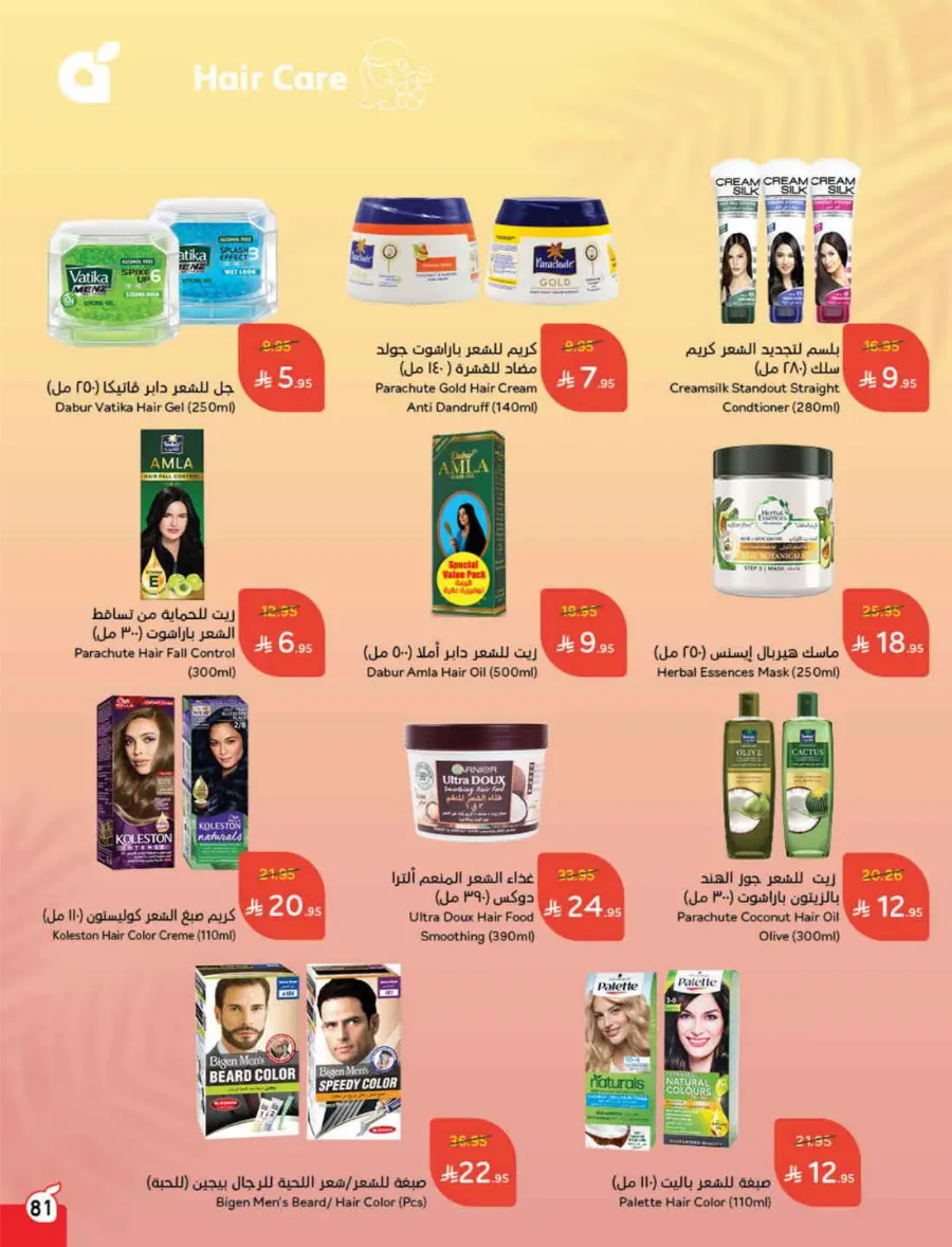 More Quantity, Better Price! In Panda Hypermarket Jazan