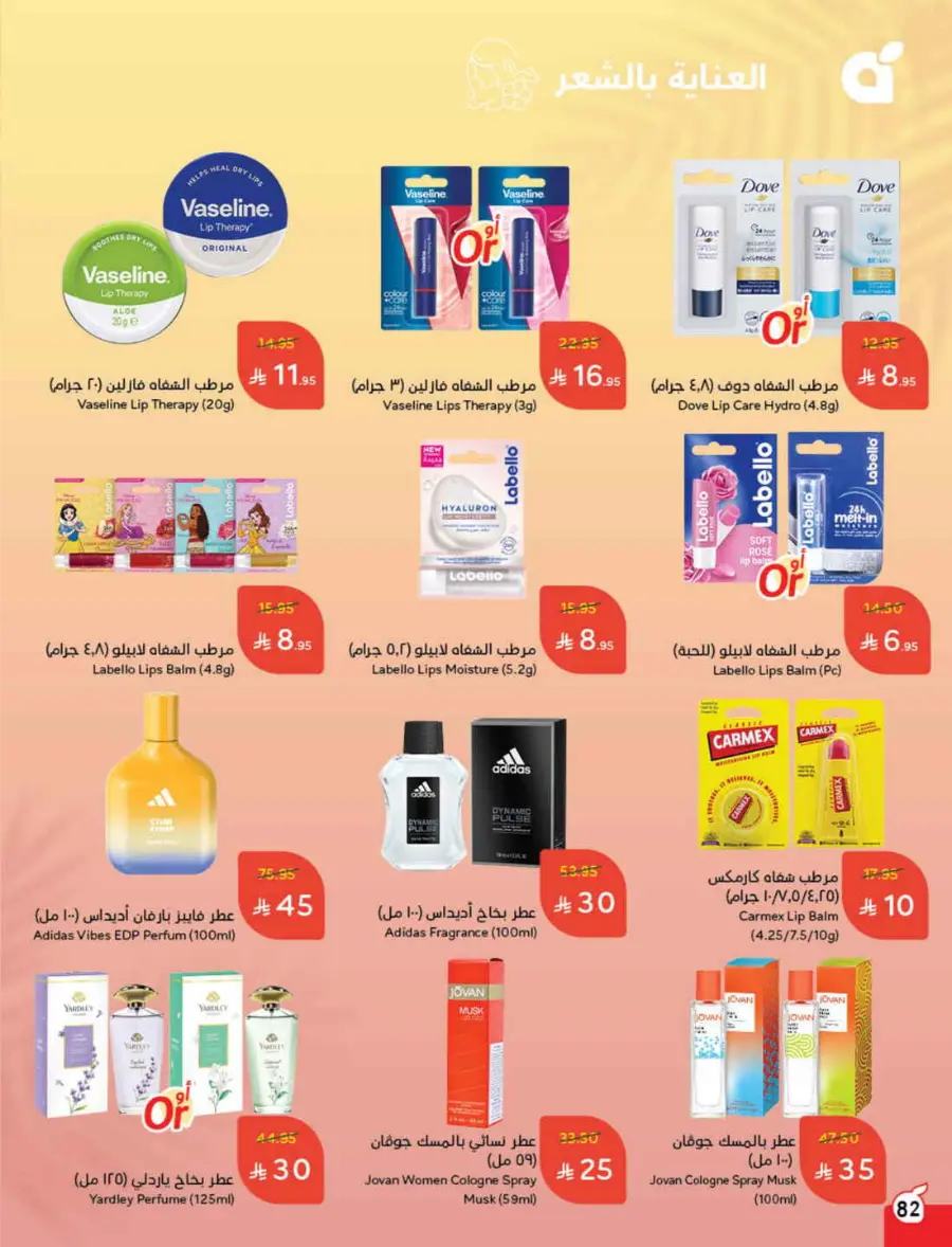 More Quantity, Better Price! In Panda Hypermarket Jazan