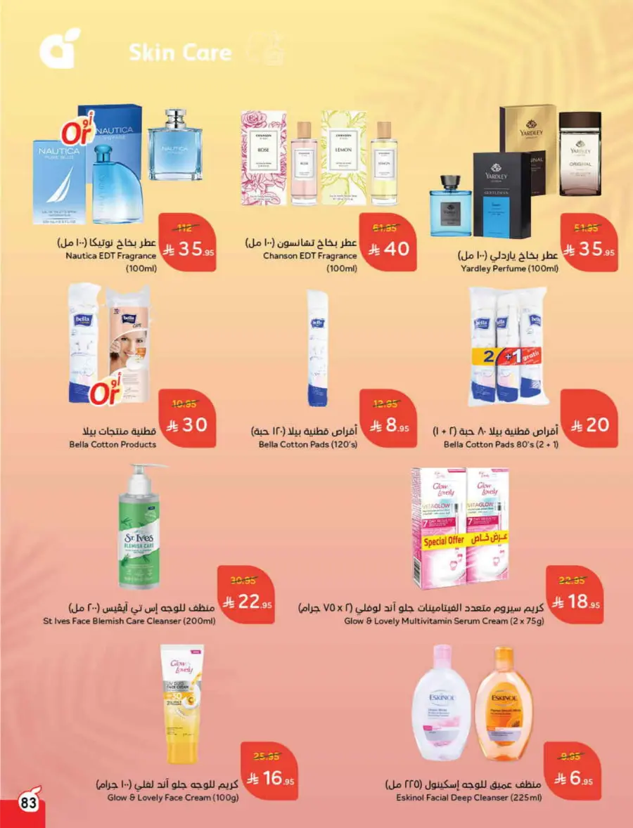 More Quantity, Better Price! In Panda Hypermarket Jazan